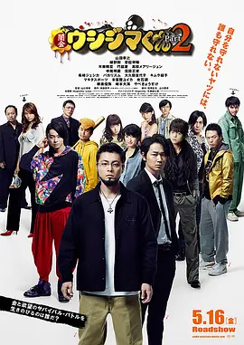 世预赛中日